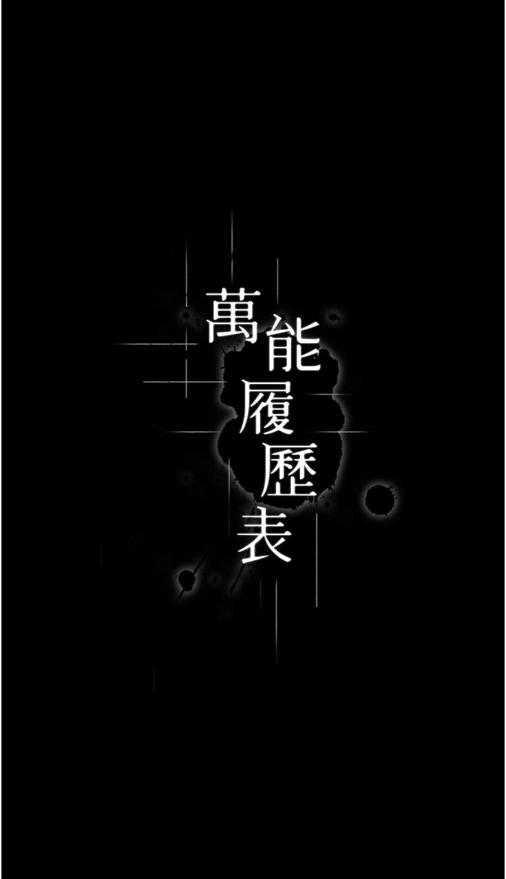 第74话-欣赏女友被调教 - 第4.jpg页