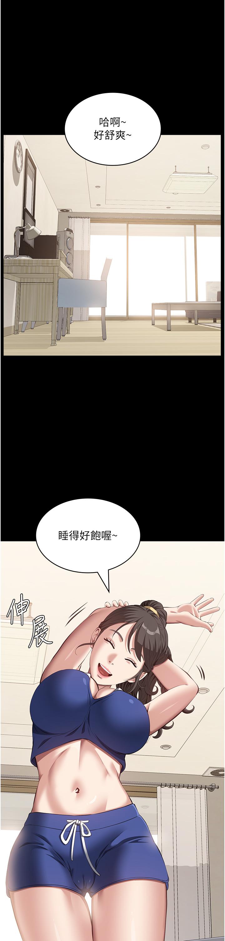 第74话-欣赏女友被调教 - 第5.jpg页