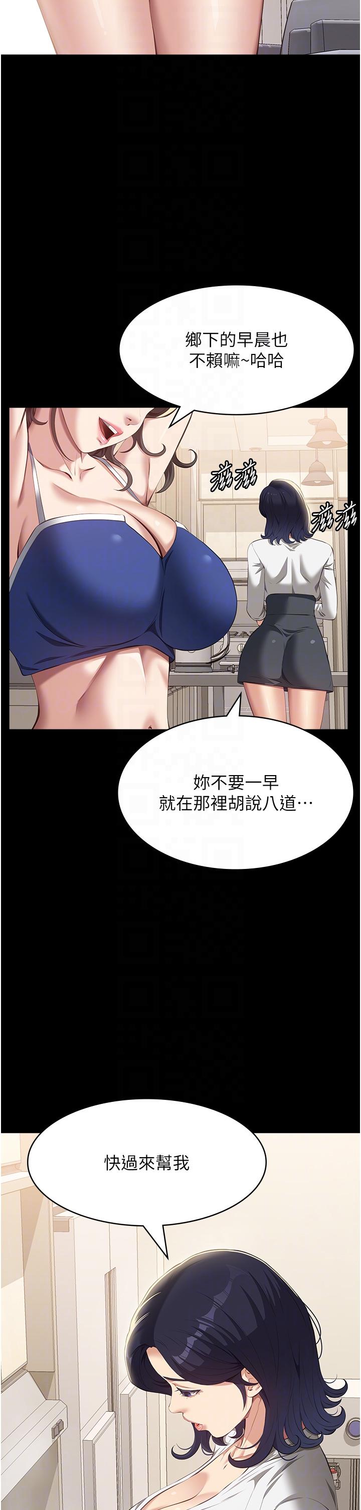 第74话-欣赏女友被调教 - 第6.jpg页