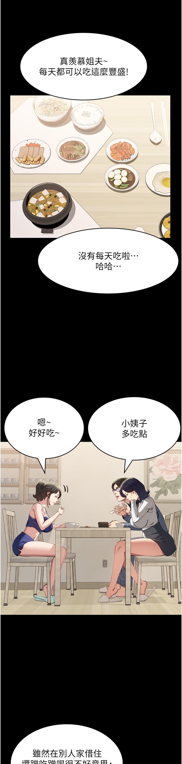 第74话-欣赏女友被调教 - 第8.jpg页