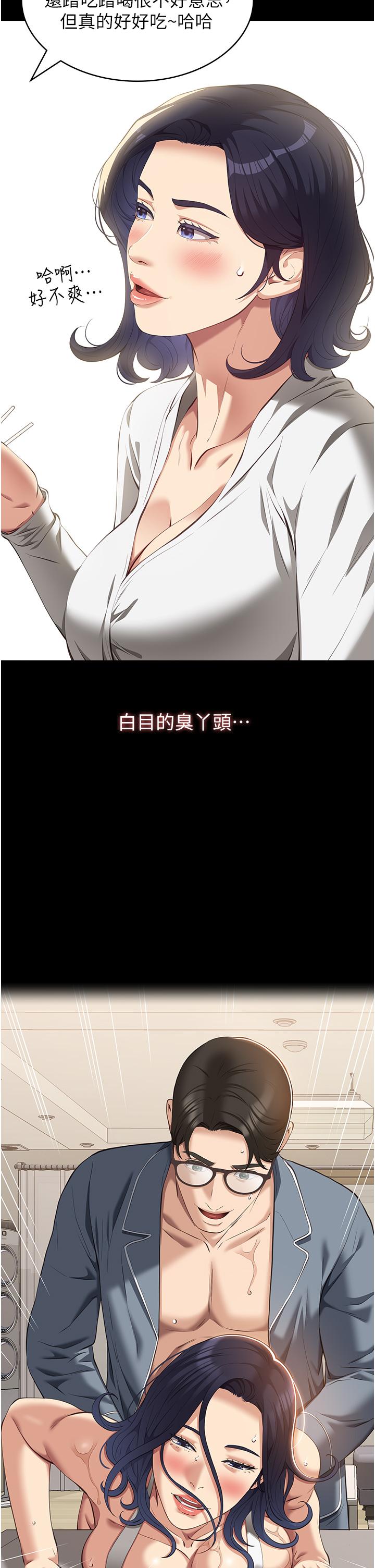 第74话-欣赏女友被调教 - 第9.jpg页