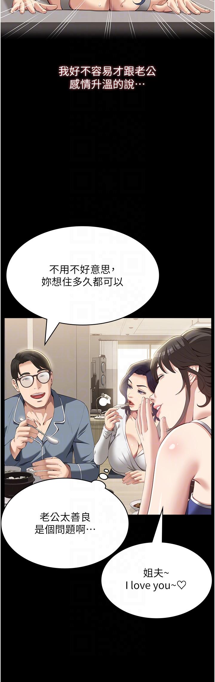 第74话-欣赏女友被调教 - 第10.jpg页