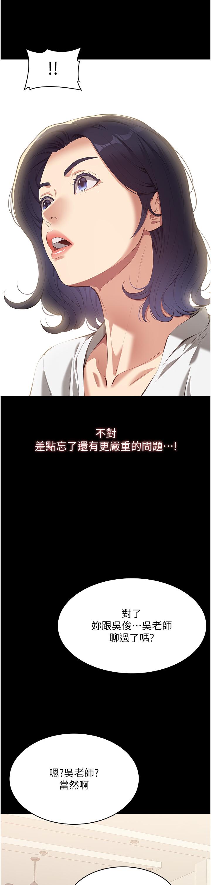 第74话-欣赏女友被调教 - 第11.jpg页
