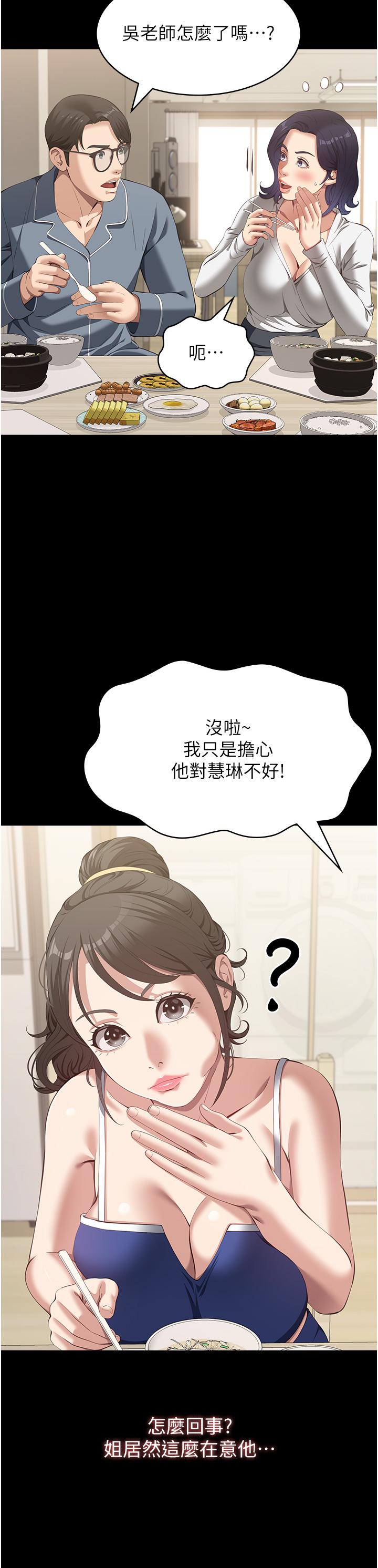 第74话-欣赏女友被调教 - 第13.jpg页