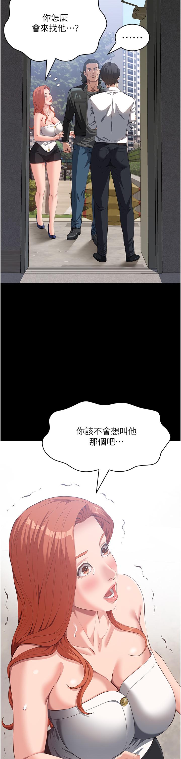 第74话-欣赏女友被调教 - 第15.jpg页
