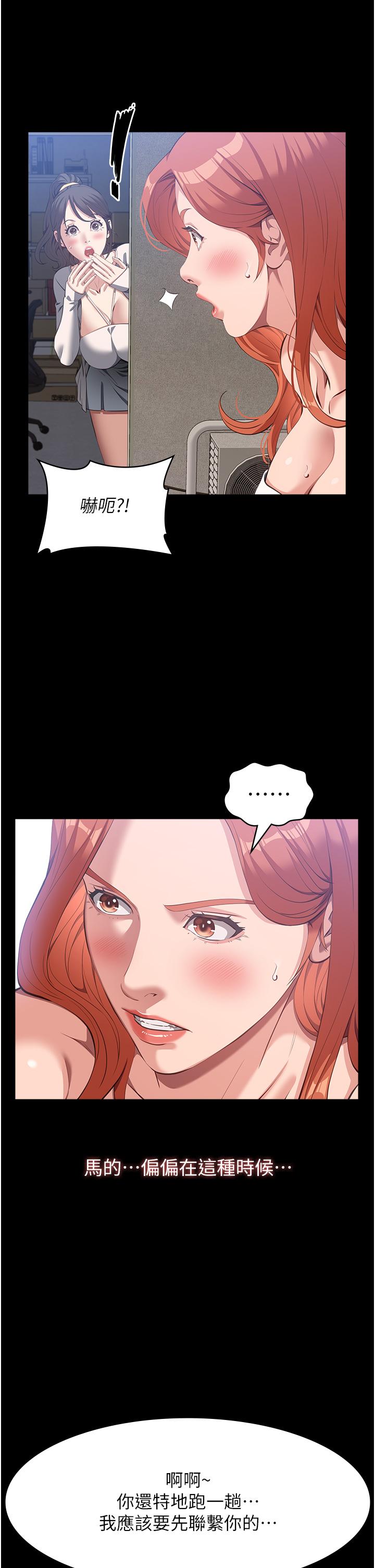 第74话-欣赏女友被调教 - 第17.jpg页