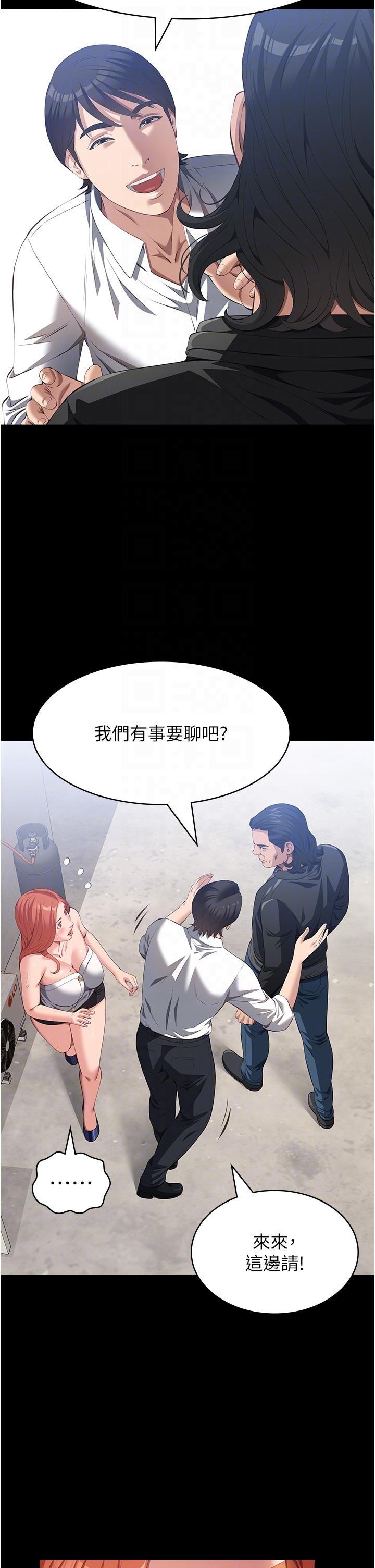 第74话-欣赏女友被调教 - 第18.jpg页