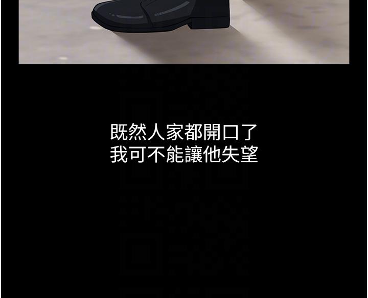 第74话-欣赏女友被调教 - 第22.jpg页
