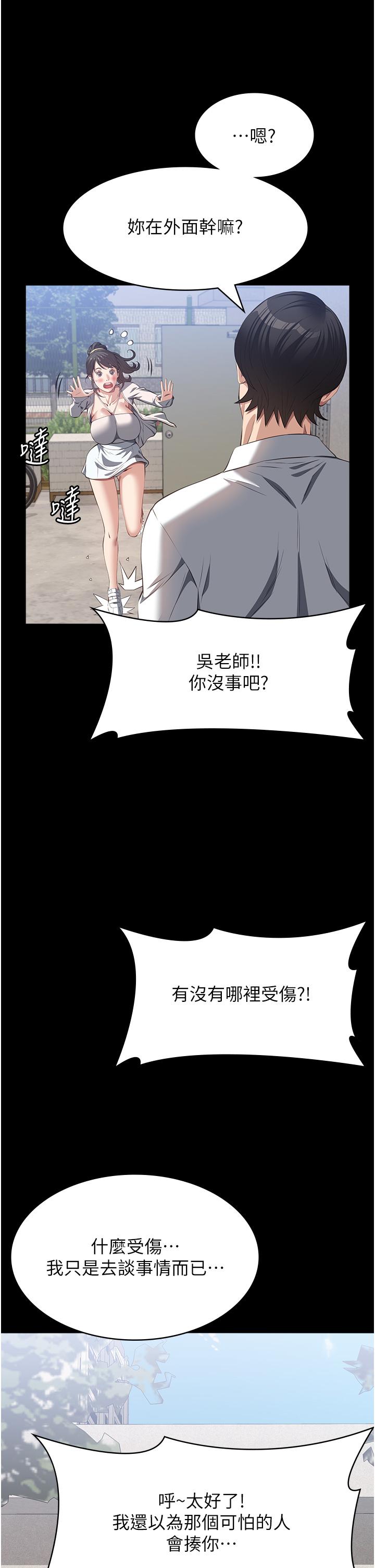 第74话-欣赏女友被调教 - 第23.jpg页