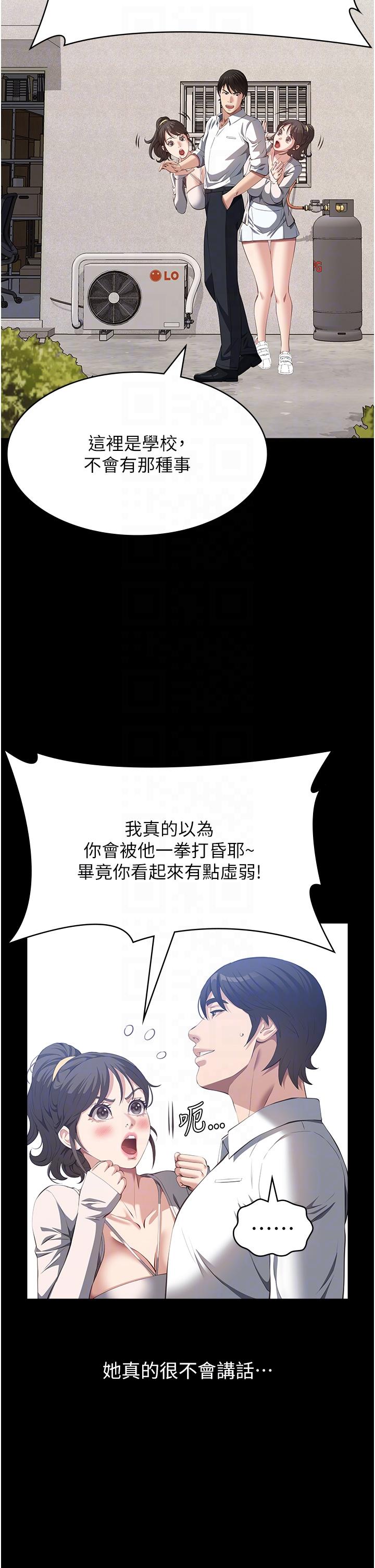 第74话-欣赏女友被调教 - 第24.jpg页
