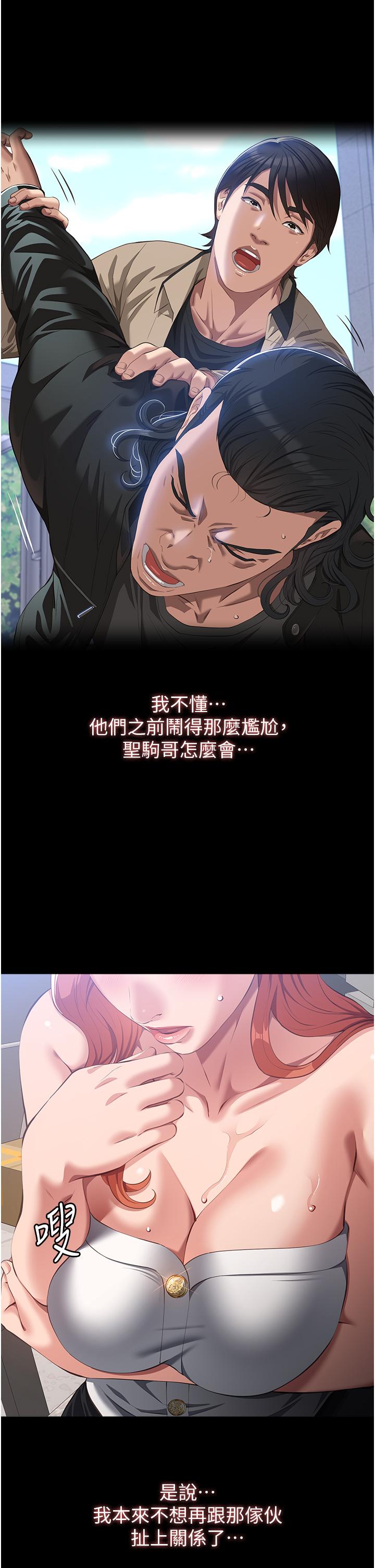 第74话-欣赏女友被调教 - 第29.jpg页