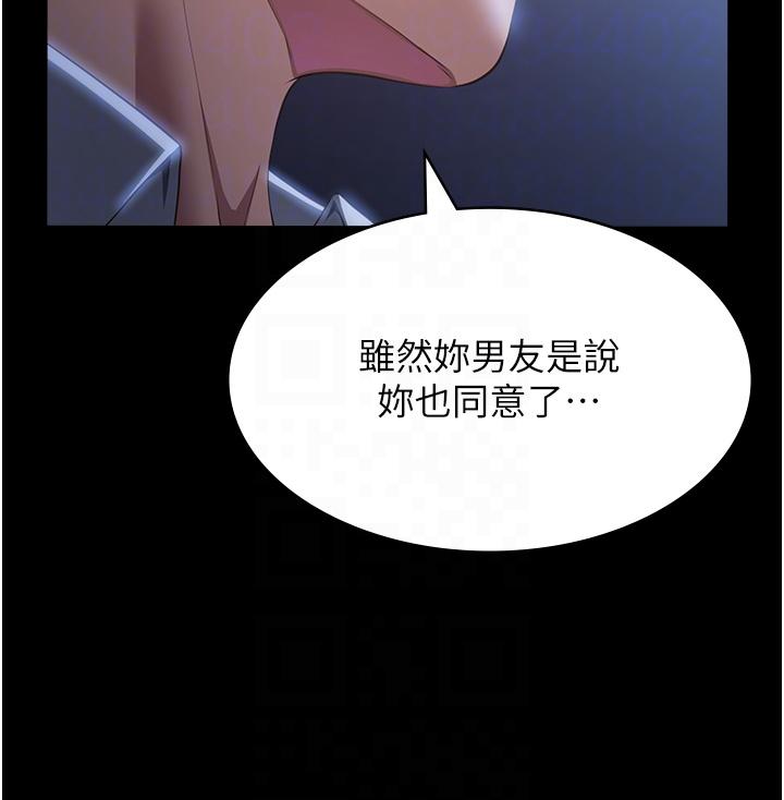 第74话-欣赏女友被调教 - 第34.jpg页