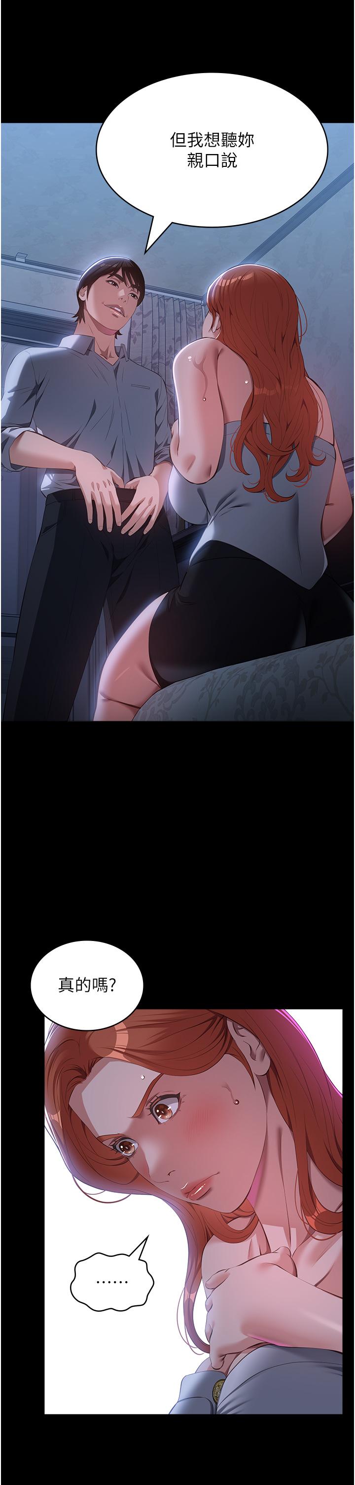 第74话-欣赏女友被调教 - 第35.jpg页