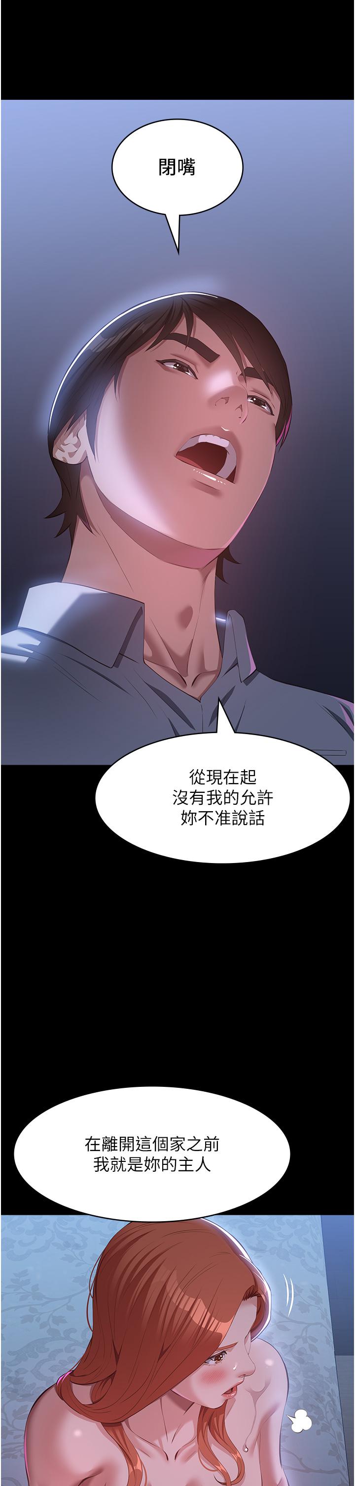 第74话-欣赏女友被调教 - 第38.jpg页