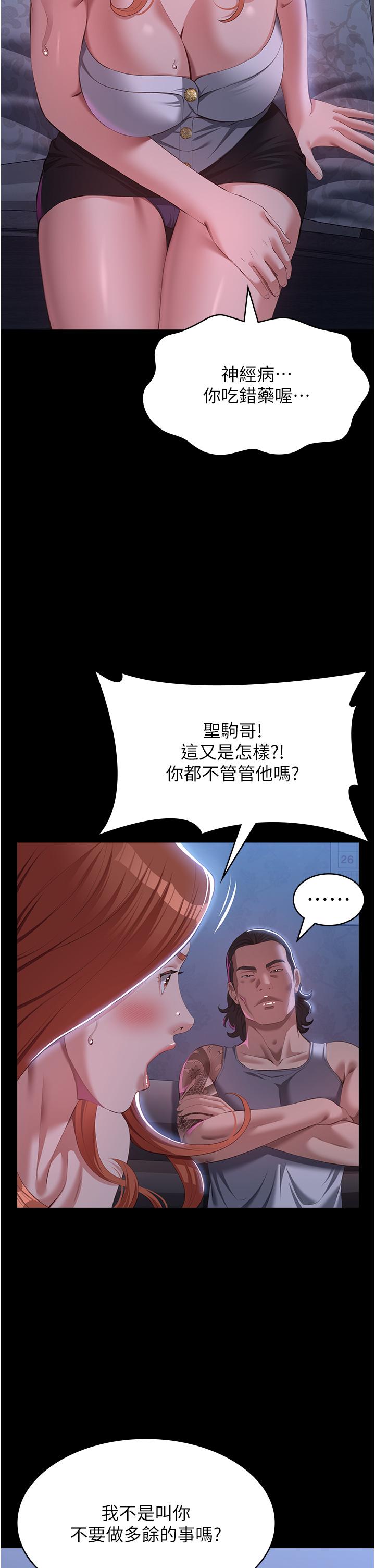 第74话-欣赏女友被调教 - 第39.jpg页