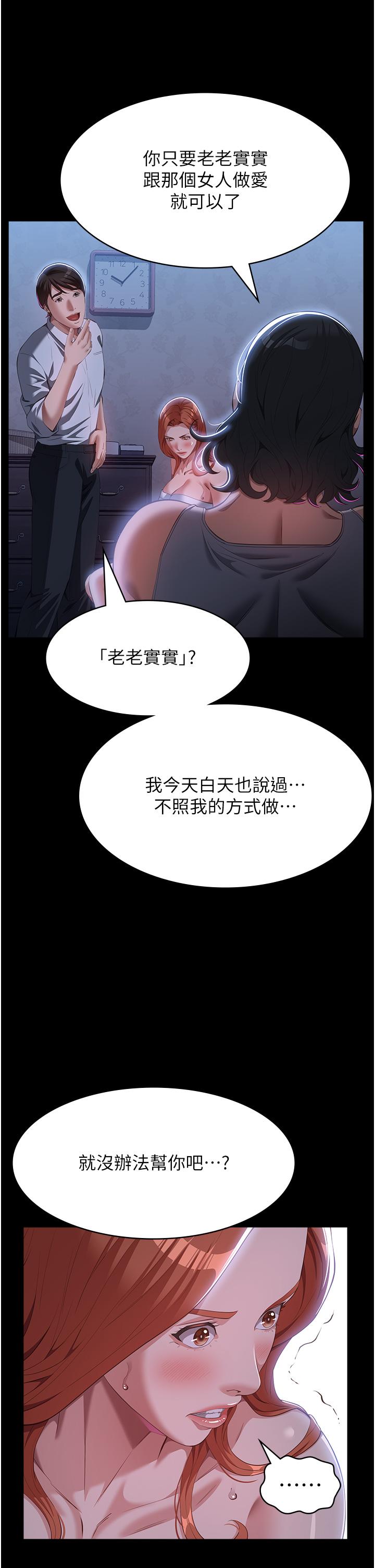 第74话-欣赏女友被调教 - 第41.jpg页