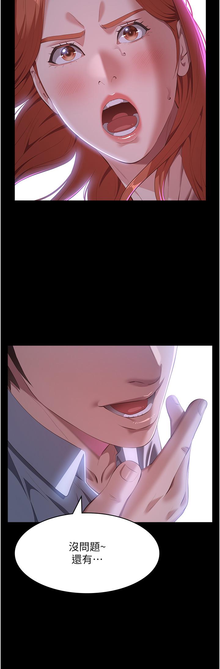 第74话-欣赏女友被调教 - 第43.jpg页
