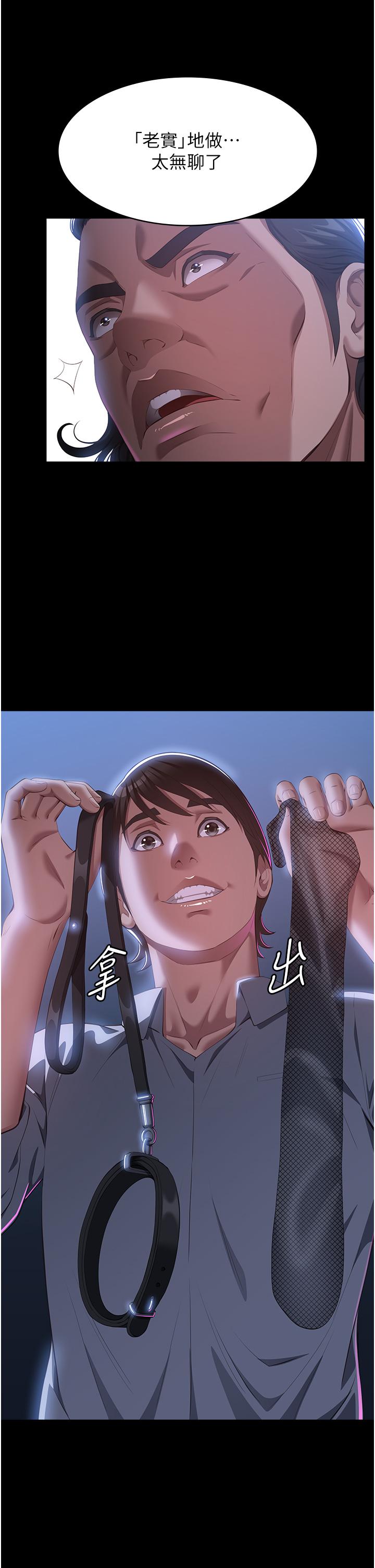 第74话-欣赏女友被调教 - 第44.jpg页