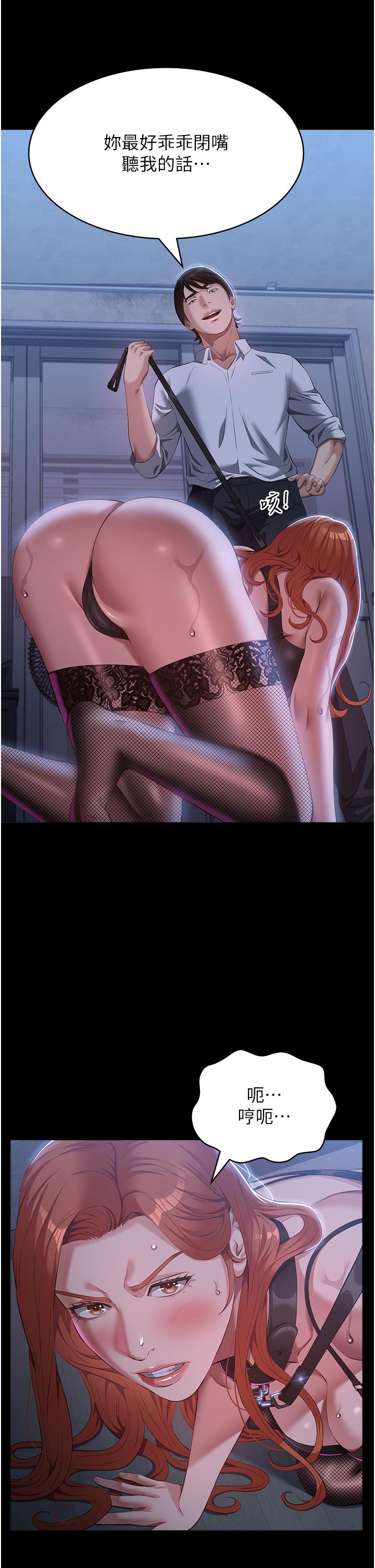 第74话-欣赏女友被调教 - 第47.jpg页