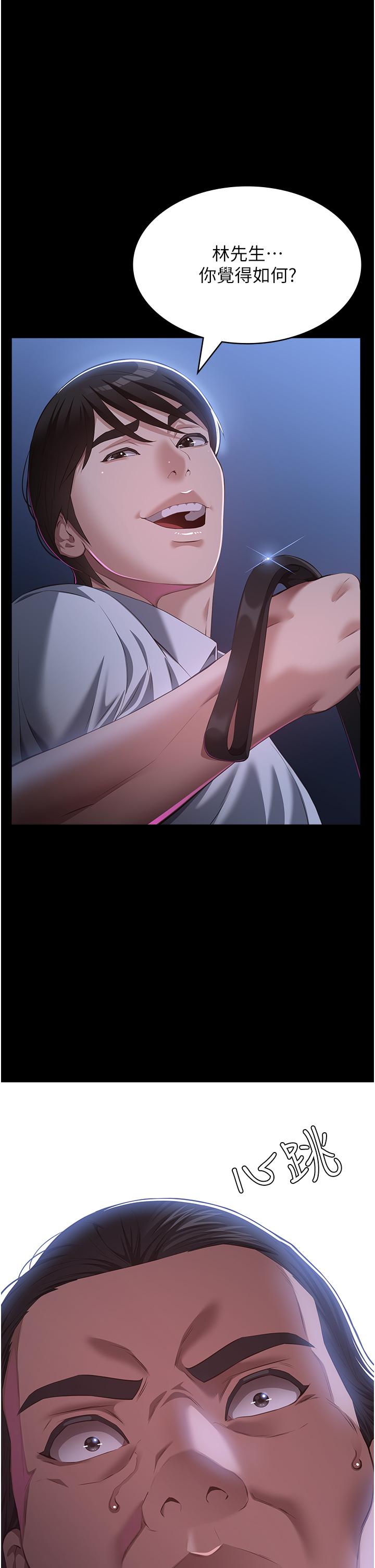 第74话-欣赏女友被调教 - 第48.jpg页