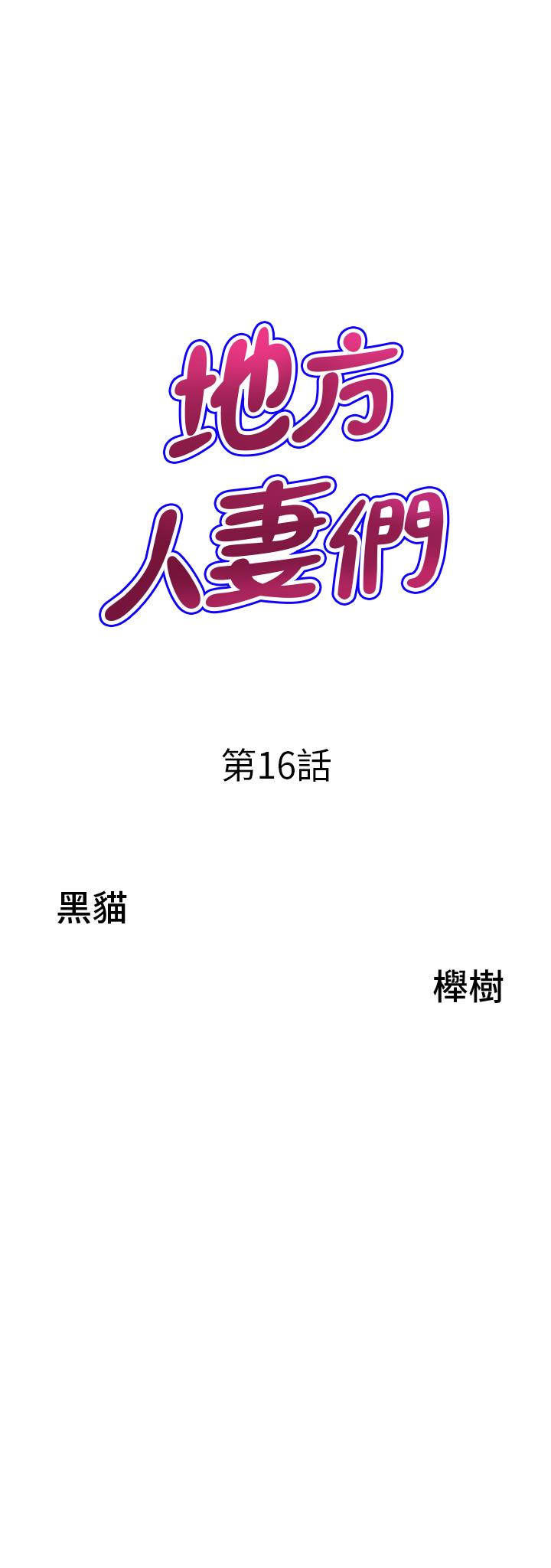 第16话-有几根毛都要看清楚! - 第3.jpg页