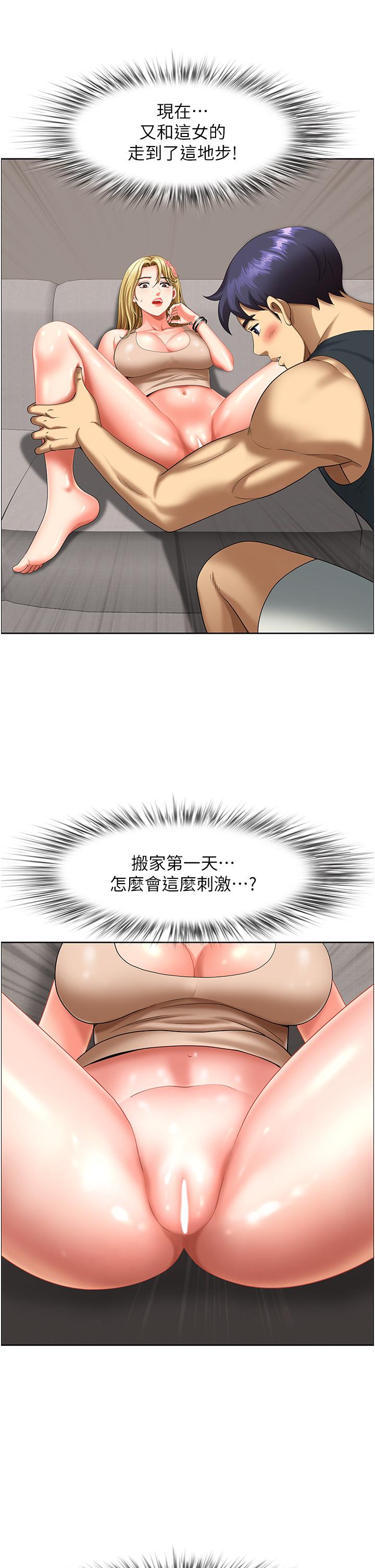 第16话-有几根毛都要看清楚! - 第12.jpg页