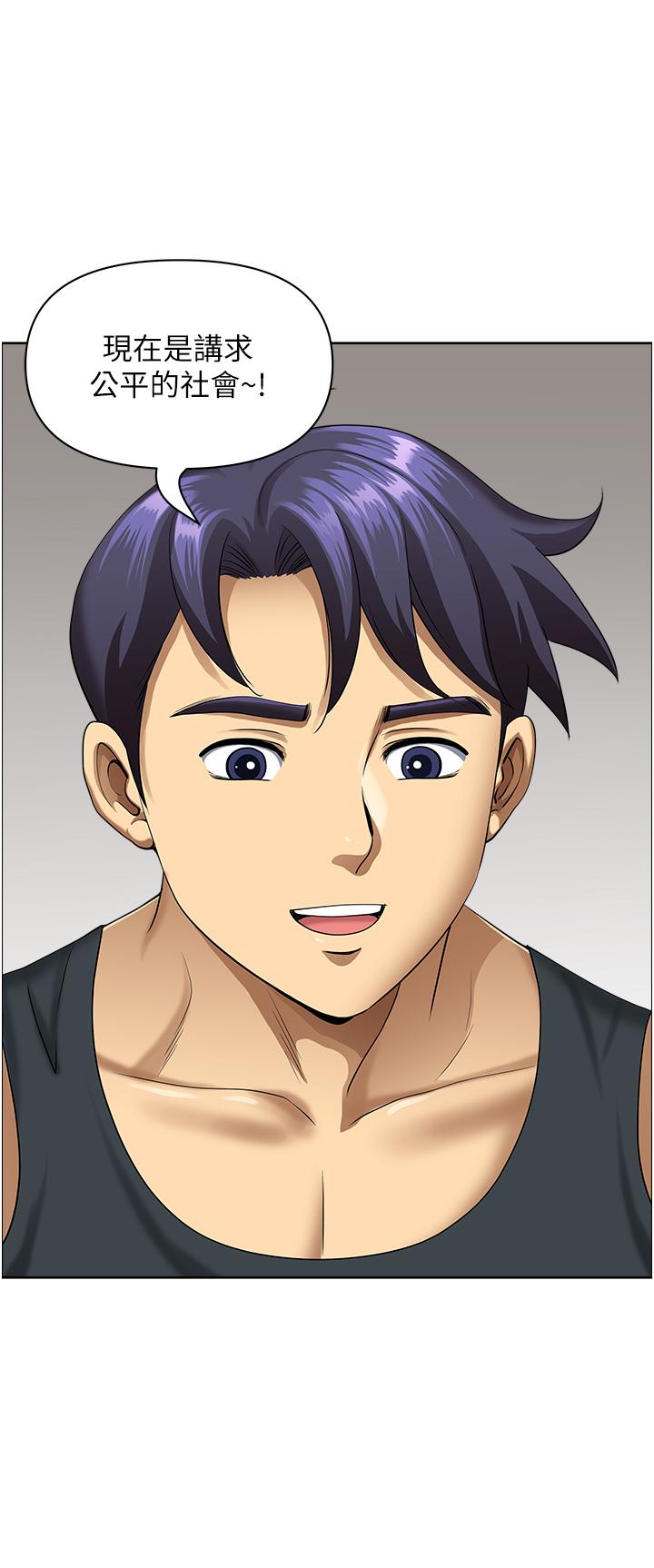 第16话-有几根毛都要看清楚! - 第15.jpg页