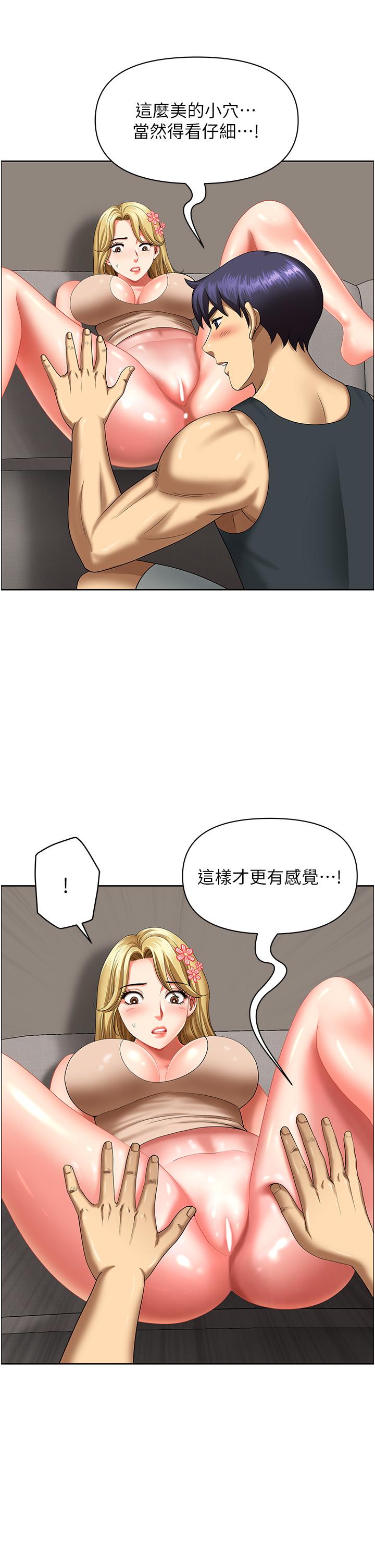 第16话-有几根毛都要看清楚! - 第16.jpg页