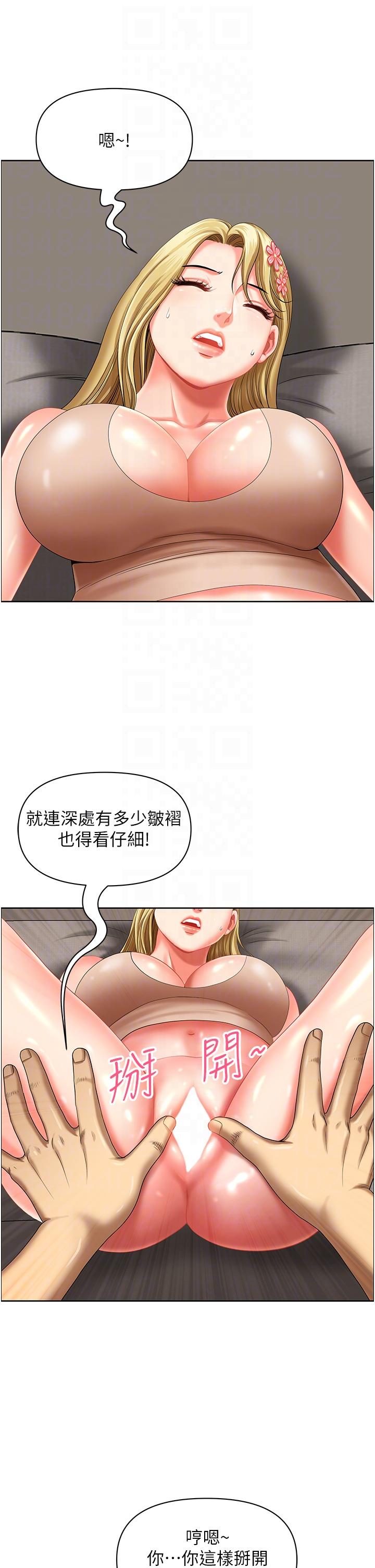 第16话-有几根毛都要看清楚! - 第18.jpg页