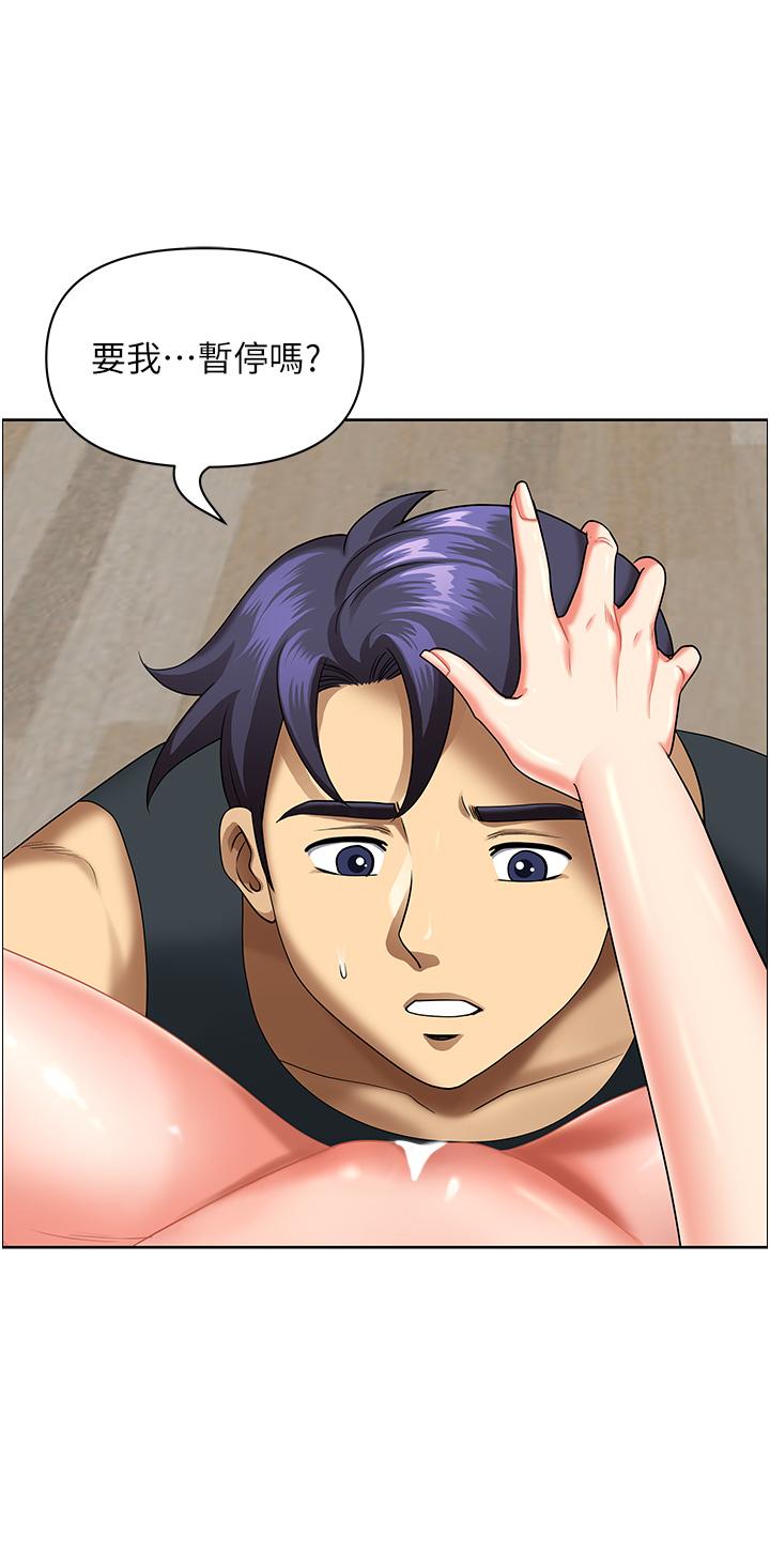 第16话-有几根毛都要看清楚! - 第41.jpg页