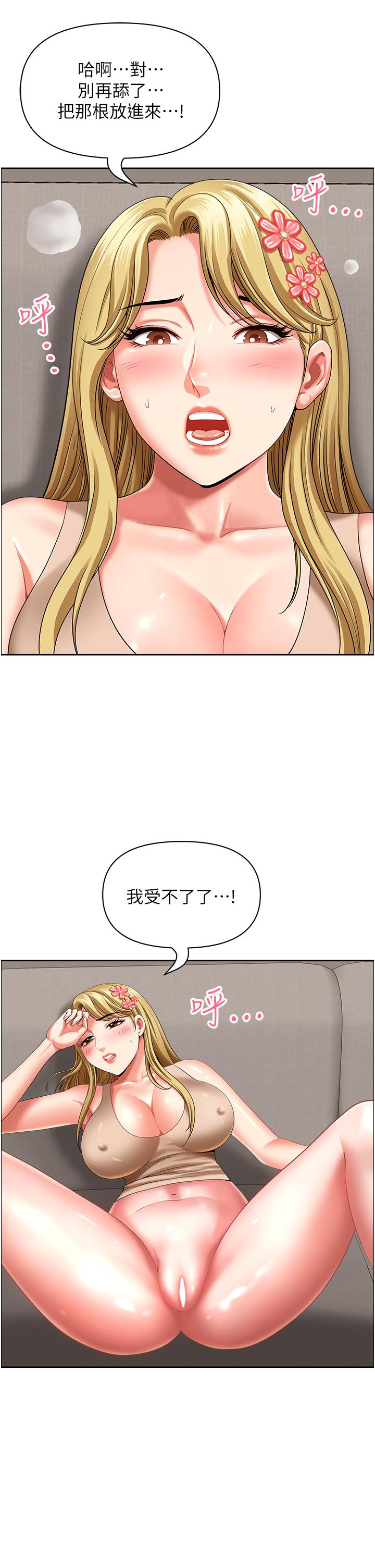 第16话-有几根毛都要看清楚! - 第42.jpg页
