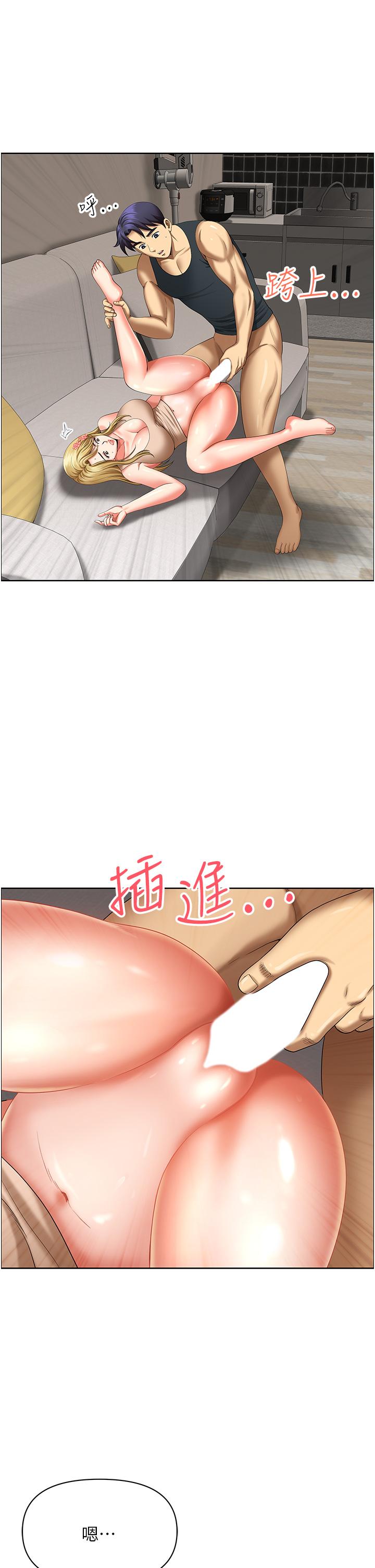 第16话-有几根毛都要看清楚! - 第46.jpg页
