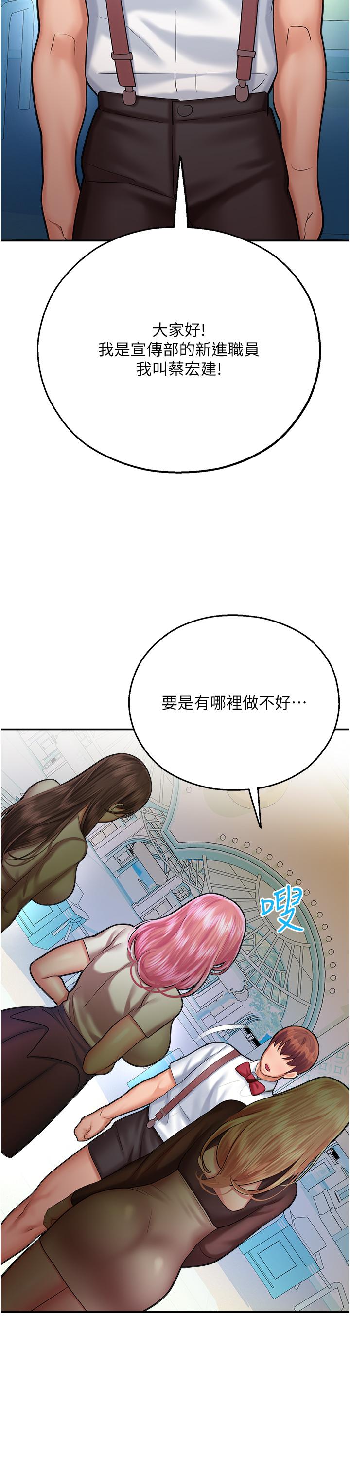 第16话-随意摆布娇羞处女 - 第2.jpg页