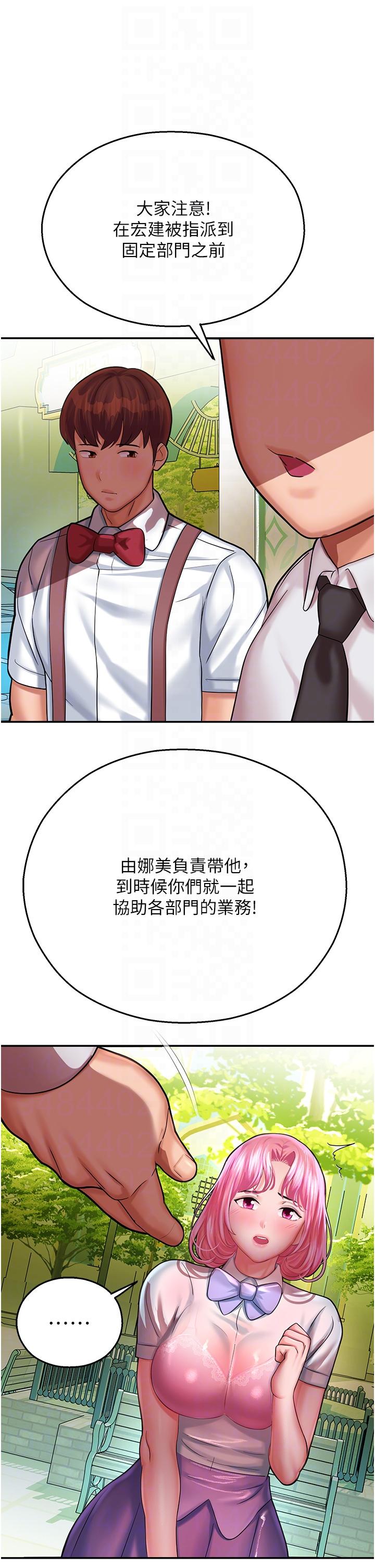第16话-随意摆布娇羞处女 - 第6.jpg页