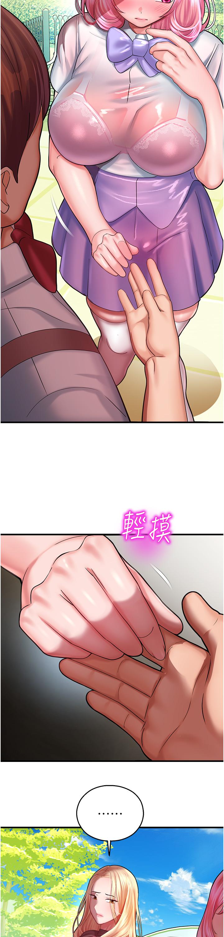 第16话-随意摆布娇羞处女 - 第9.jpg页