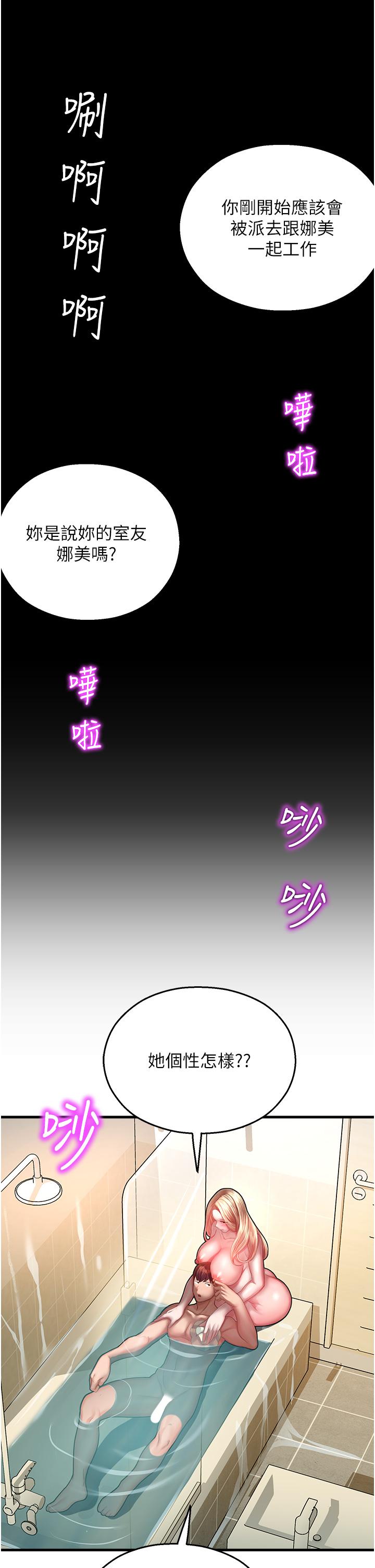 第16话-随意摆布娇羞处女 - 第12.jpg页