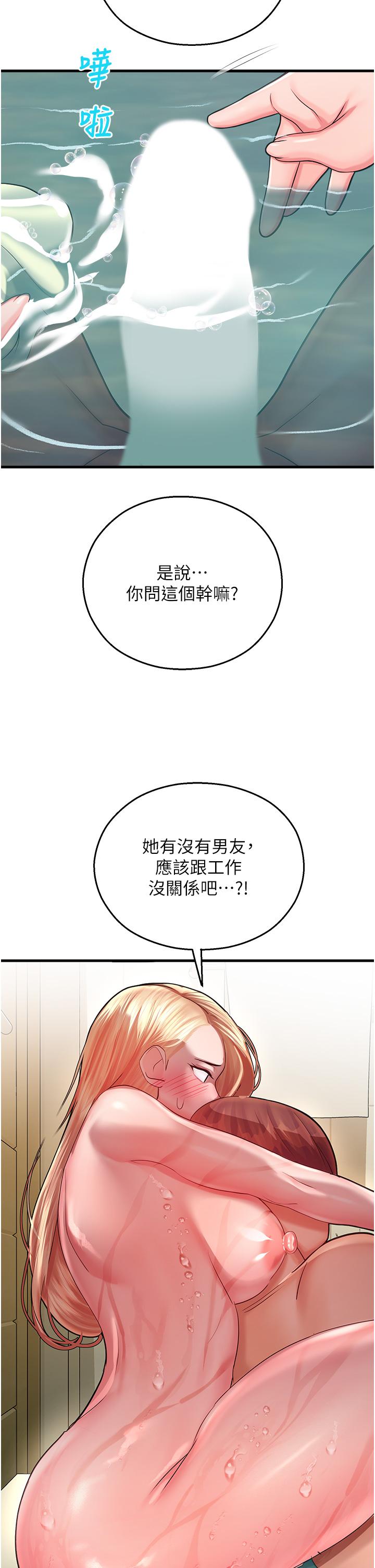 第16话-随意摆布娇羞处女 - 第19.jpg页
