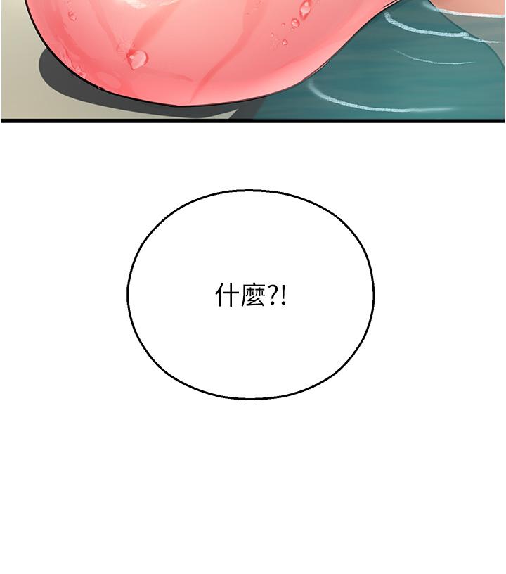第16话-随意摆布娇羞处女 - 第20.jpg页