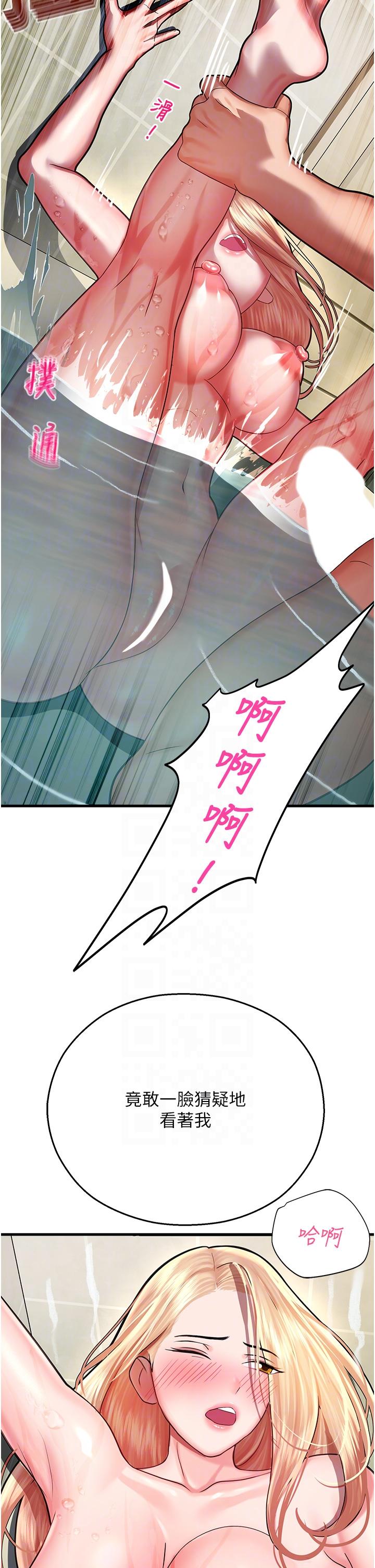 第16话-随意摆布娇羞处女 - 第22.jpg页