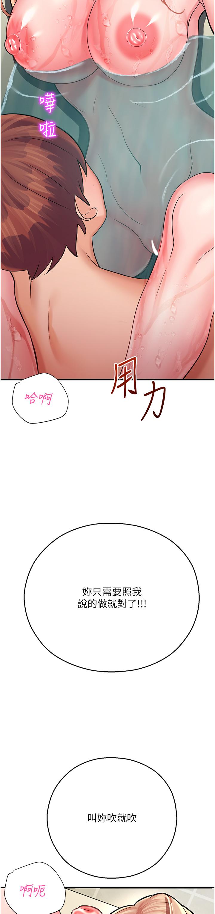 第16话-随意摆布娇羞处女 - 第23.jpg页