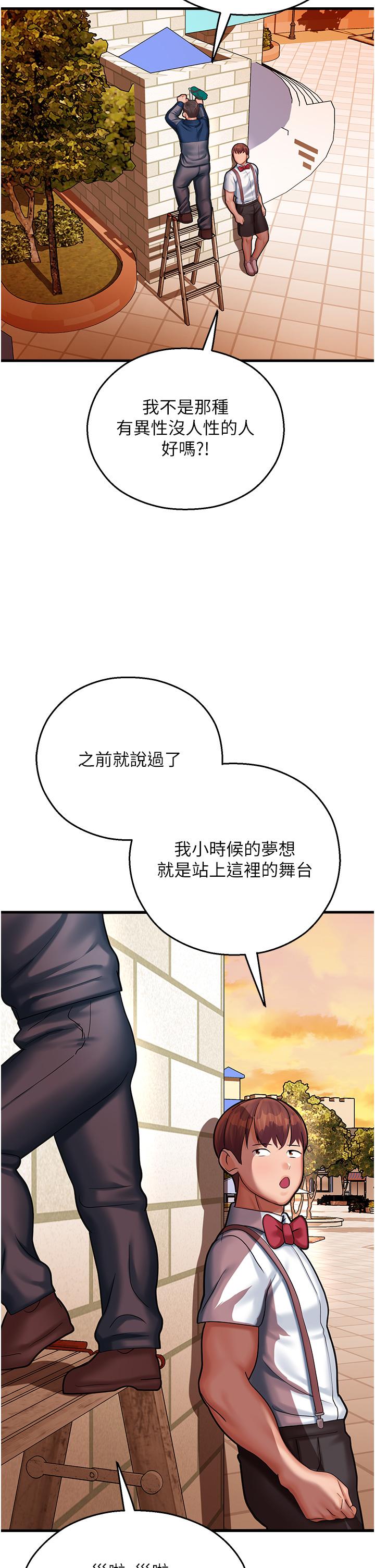 第16话-随意摆布娇羞处女 - 第35.jpg页