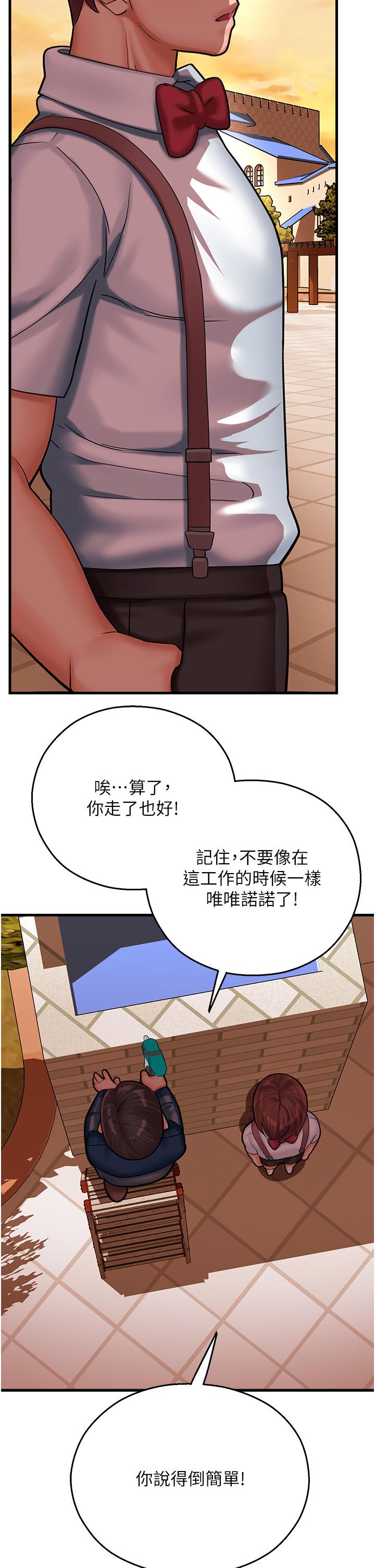第16话-随意摆布娇羞处女 - 第37.jpg页