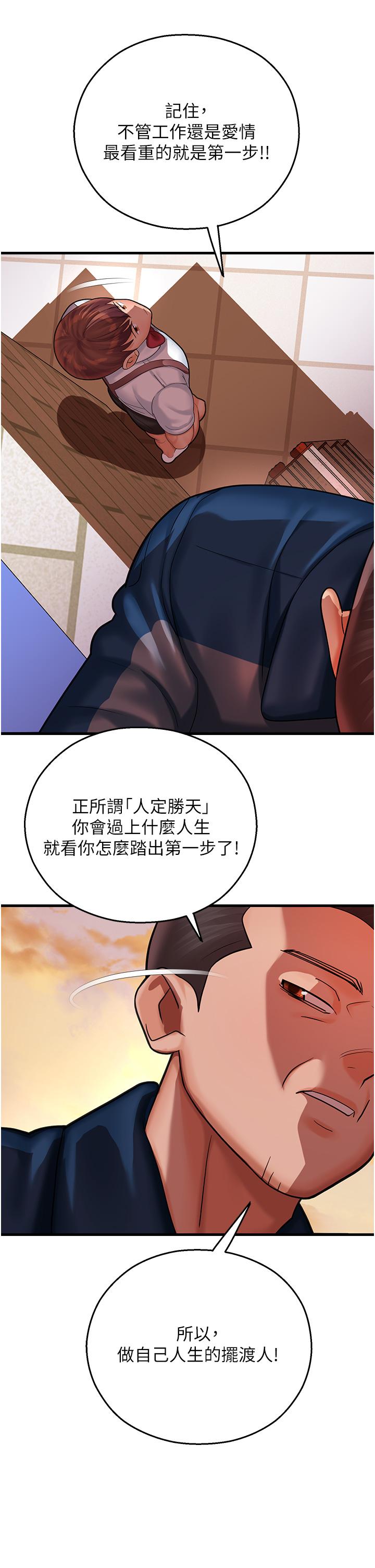 第16话-随意摆布娇羞处女 - 第39.jpg页