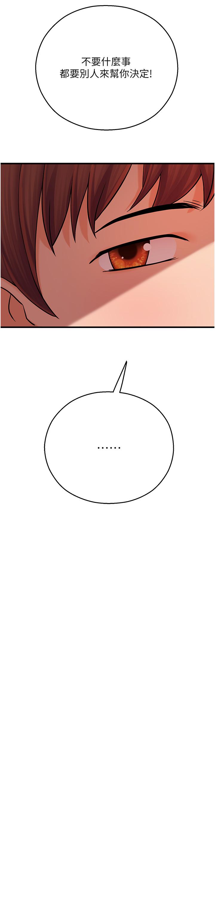 第16话-随意摆布娇羞处女 - 第40.jpg页