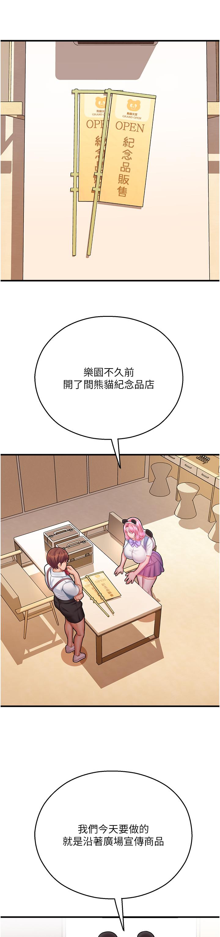 第16话-随意摆布娇羞处女 - 第41.jpg页