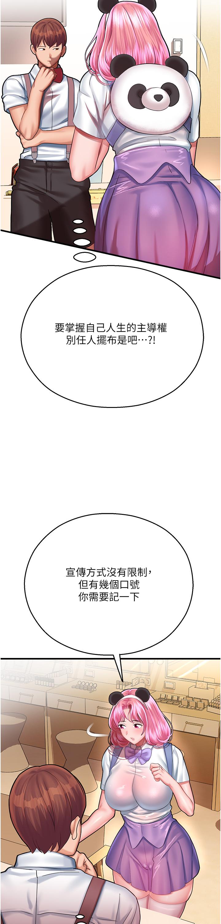 第16话-随意摆布娇羞处女 - 第42.jpg页