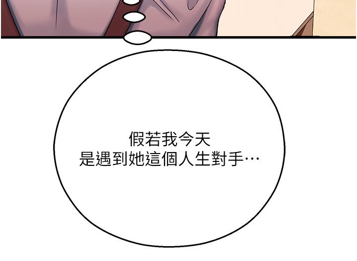 第16话-随意摆布娇羞处女 - 第43.jpg页