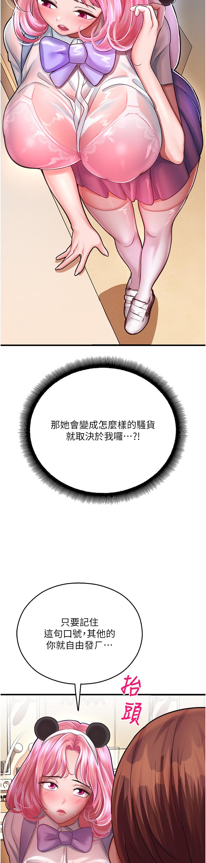 第16话-随意摆布娇羞处女 - 第45.jpg页
