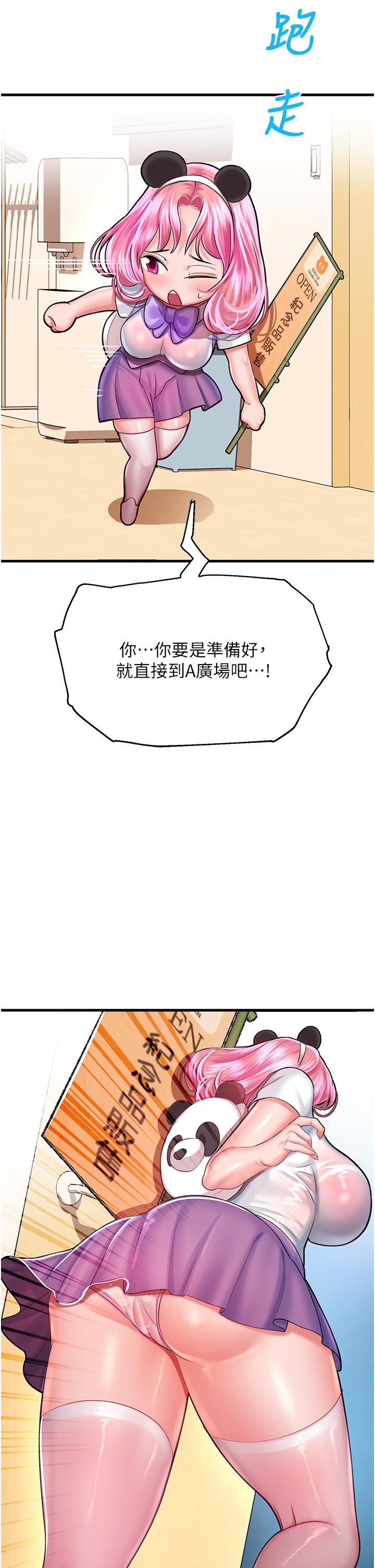 第16话-随意摆布娇羞处女 - 第47.jpg页