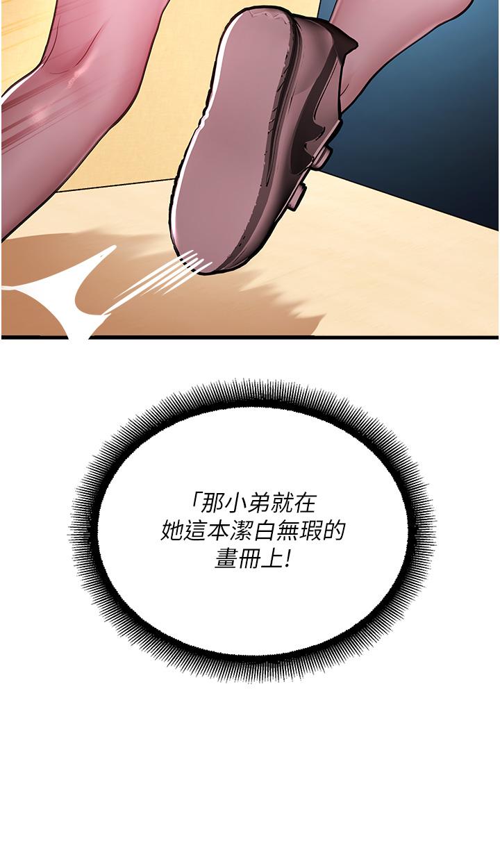 第16话-随意摆布娇羞处女 - 第48.jpg页